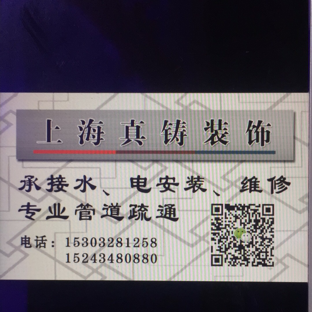 水电安装维修