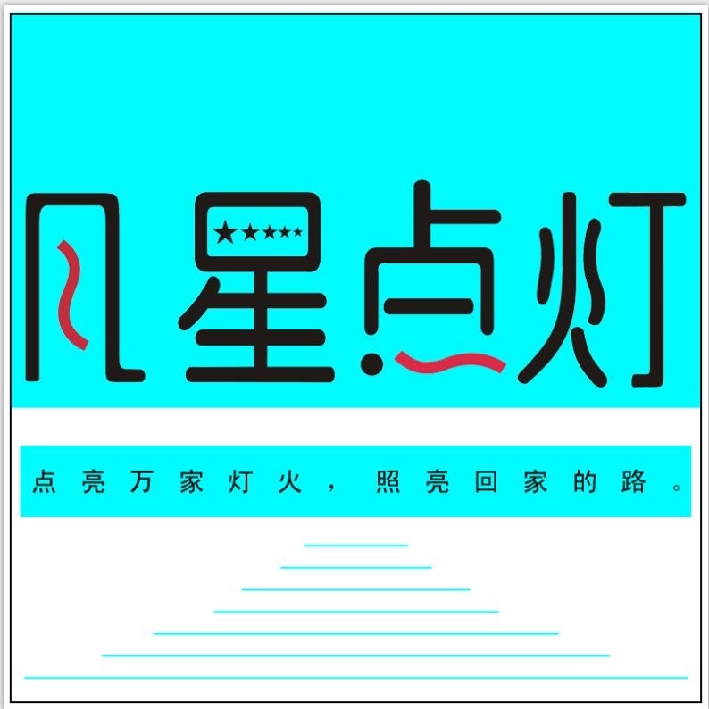 无