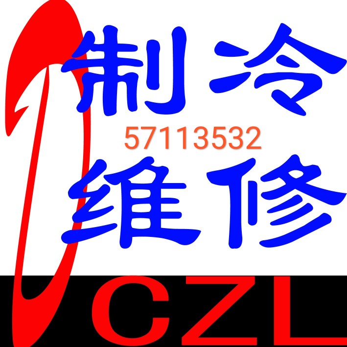 空调维修移机空调维修打孔