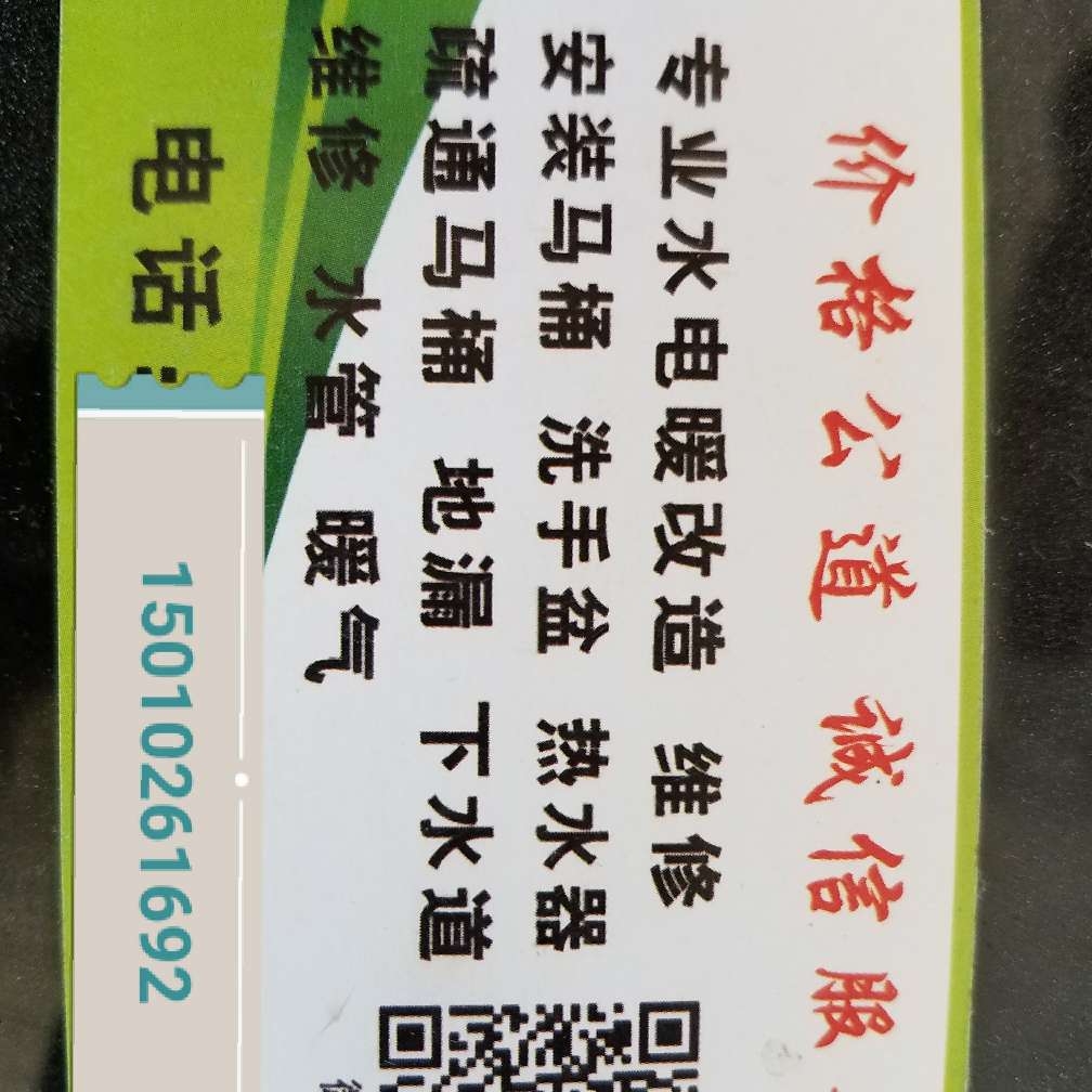 水电维修安装水电安装维修