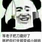 啥都会一点