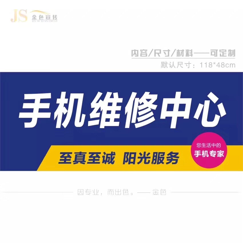手机维修手机专业维修专业维修手机