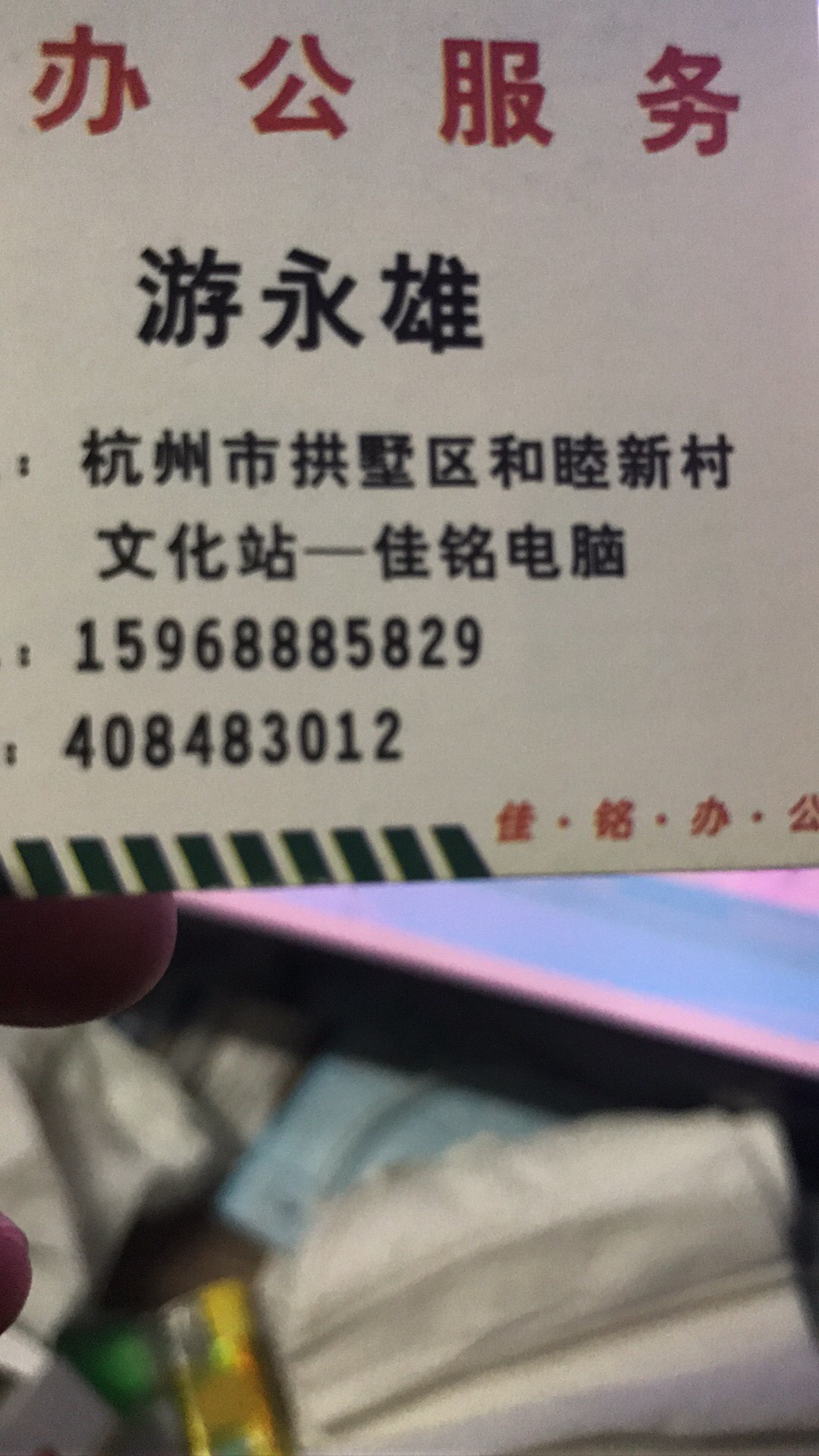 电脑组装维修