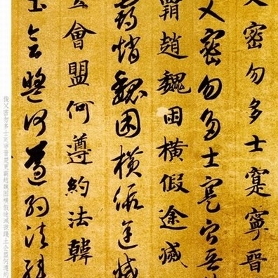 无