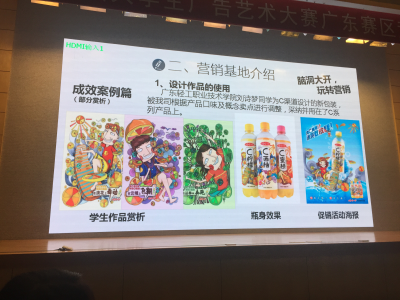 艺术设计
