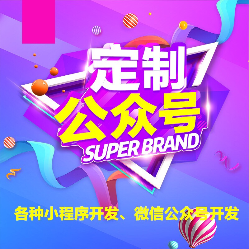 小程序开发长汀小程序