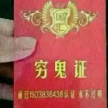 打游戏刷单