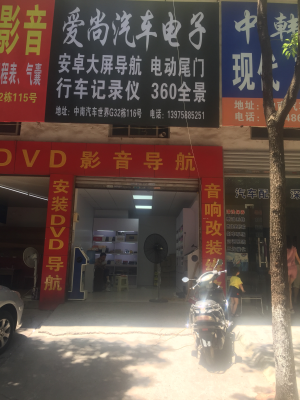 汽车贴膜导航汽车贴膜导航