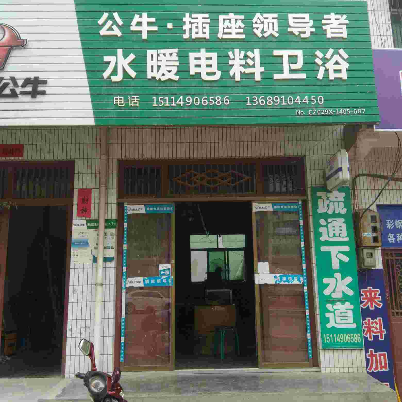 水暖卫浴安装