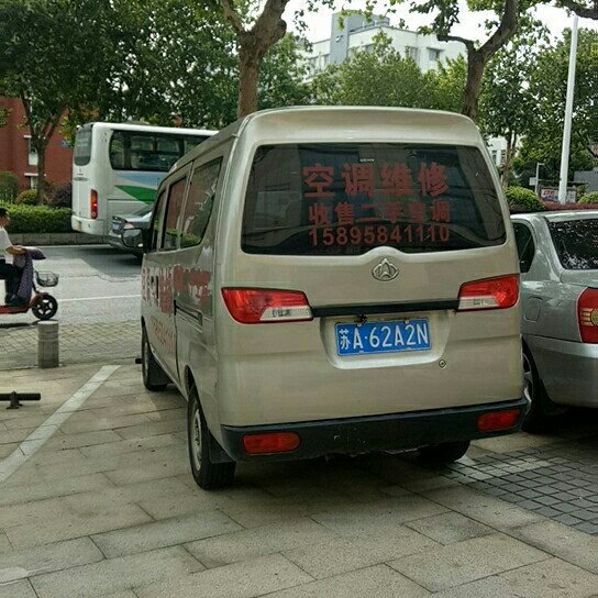 南京栖霞区空调维修，清洗，电话13283948727