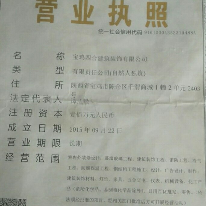 装修防水工程承接装修工程