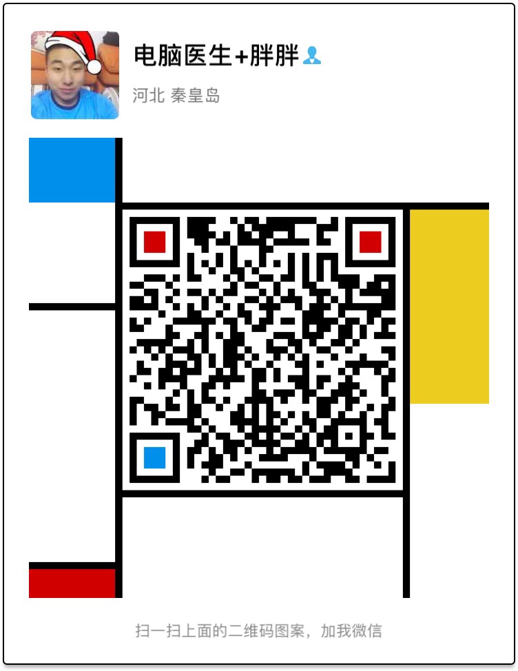 电脑维修美团收银系统监控安装