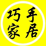 巧手家居家具美容