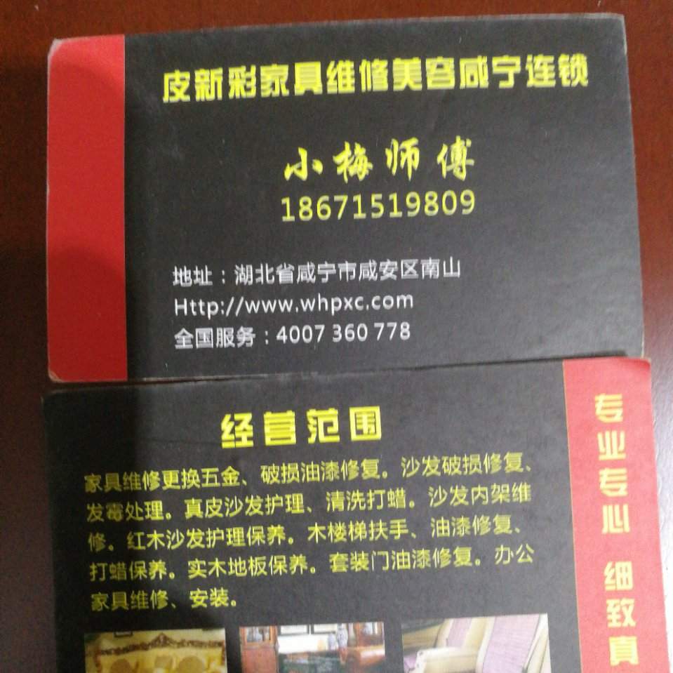 家具沙发维修沙发破损修复红木家具保养木门楼梯修复