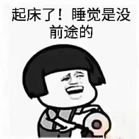修复