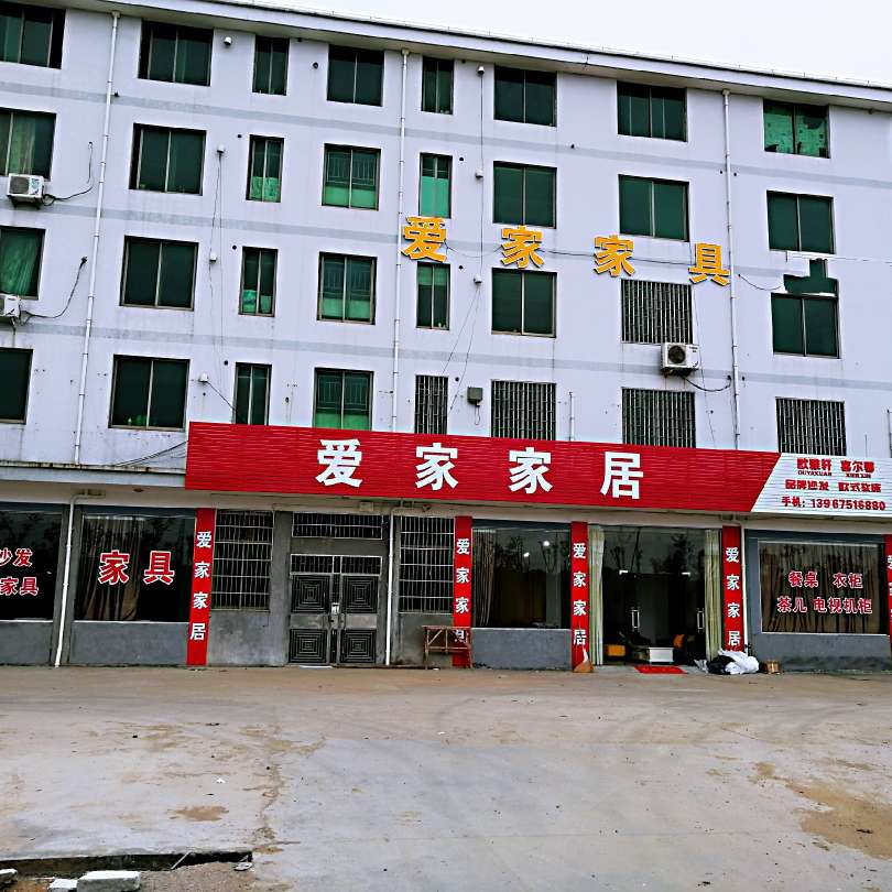 爱家家具爱家家具爱家家具爱家家具