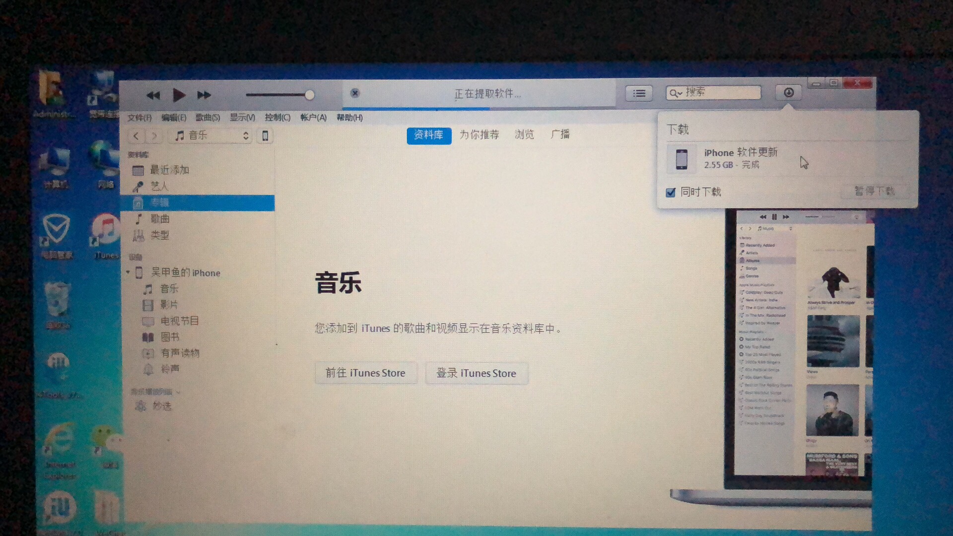 员工