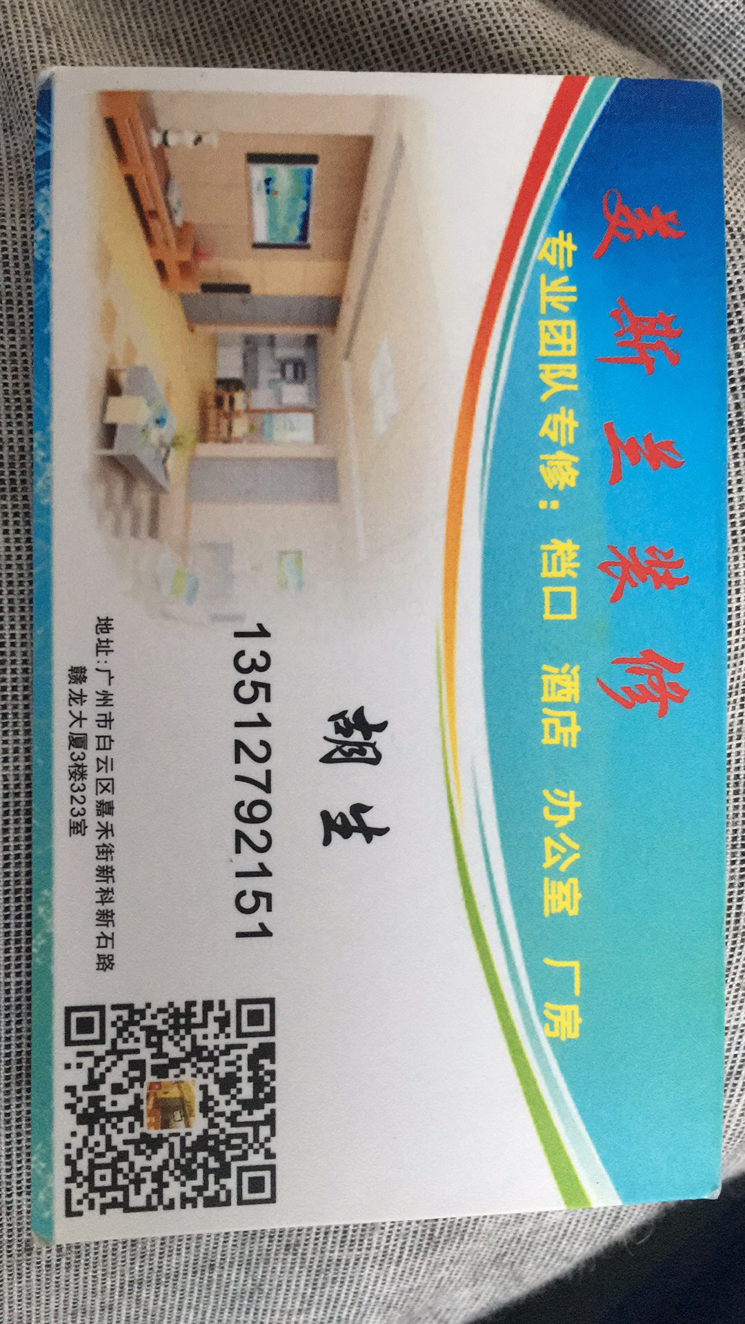 室内装修团对诚信为本