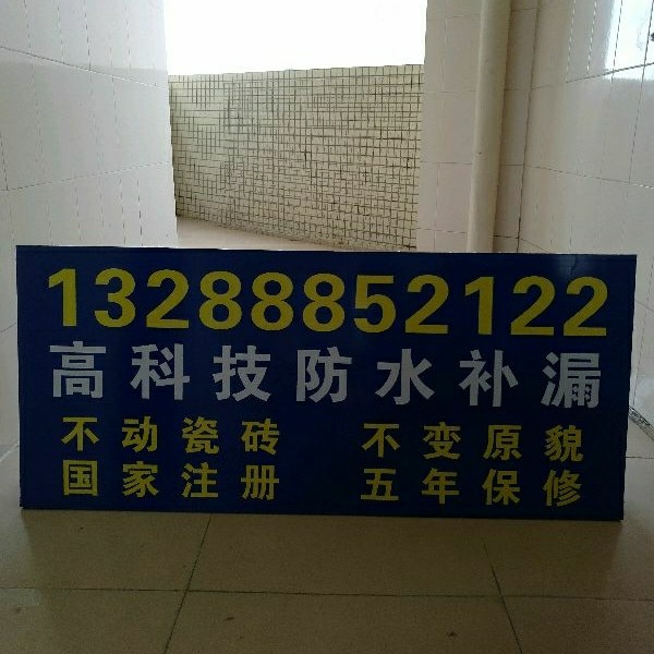 专业防水补漏专业防水补漏东莞防水补漏专业防水补漏