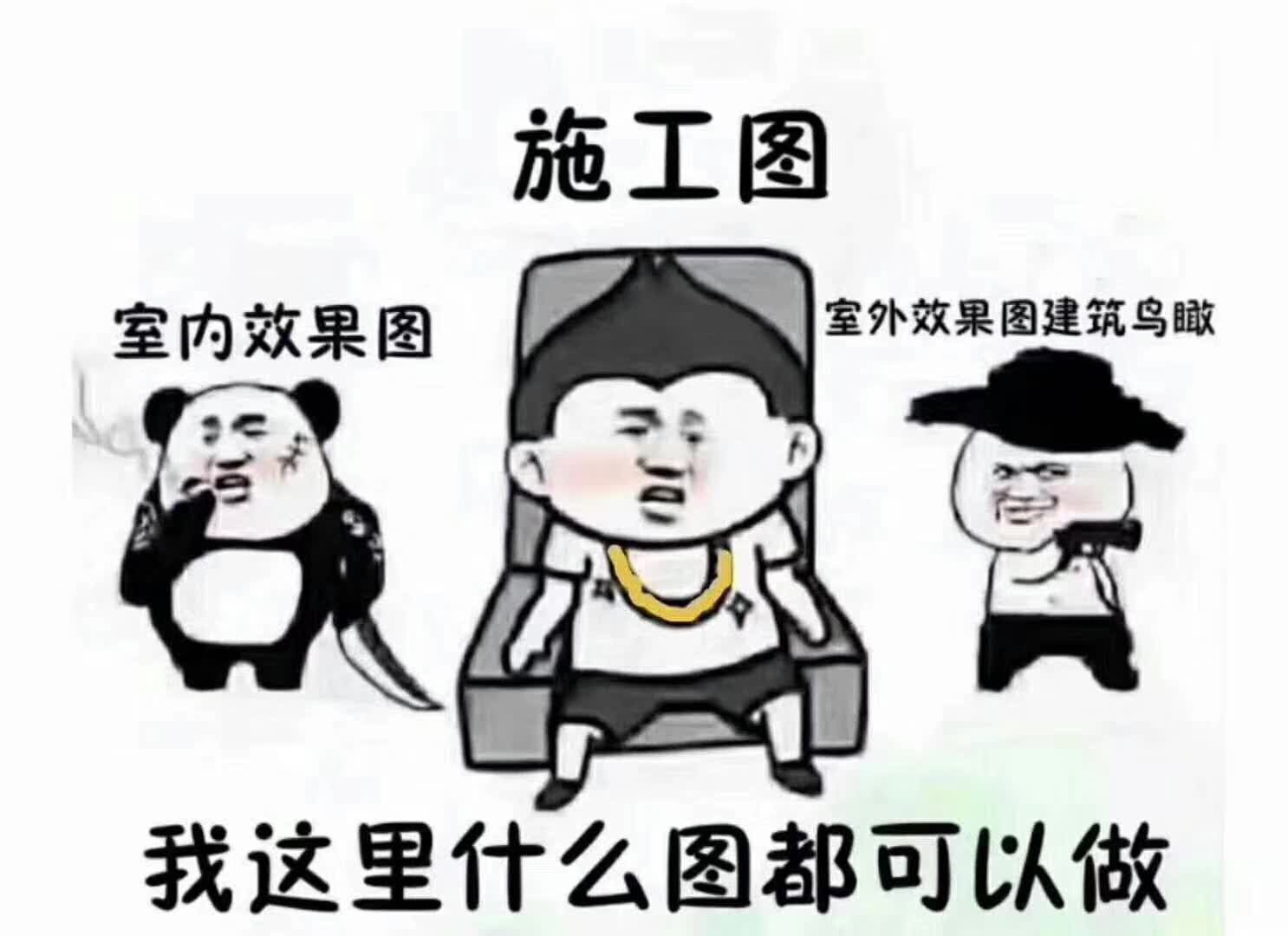 室内设计