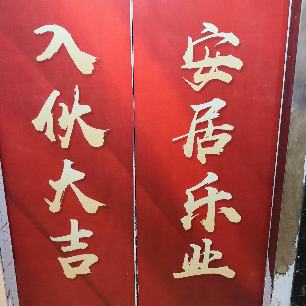 无