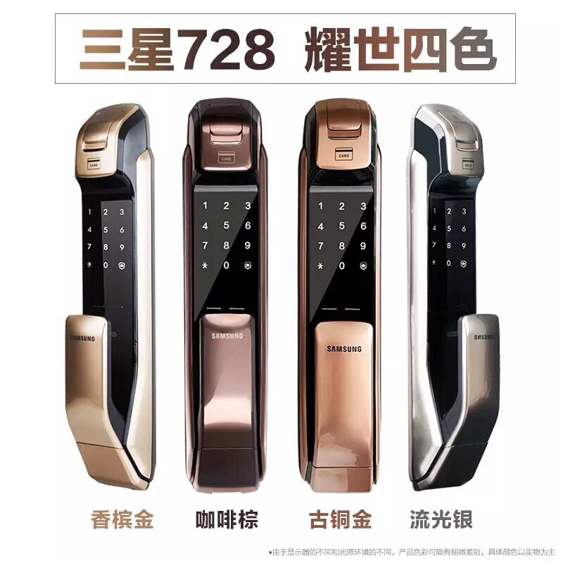 门锁安装指纹锁安装