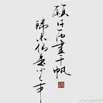 无