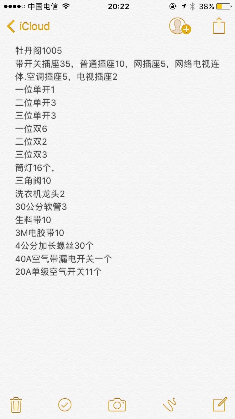 水电维修