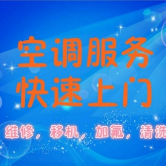 家电维修