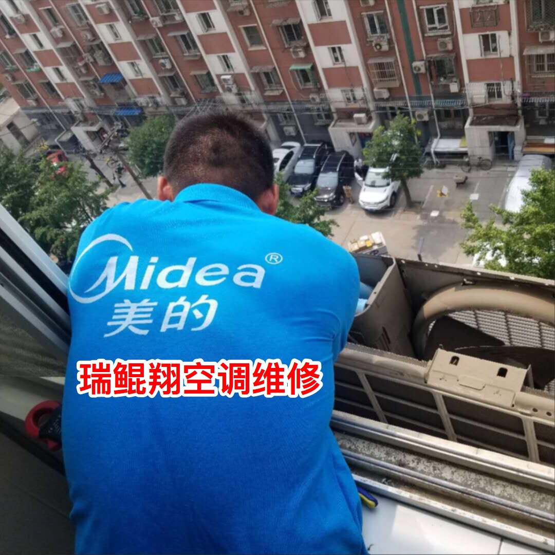 空调维修加氟