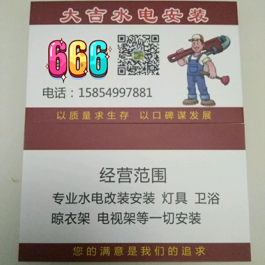 家庭水电安装家庭水电安装