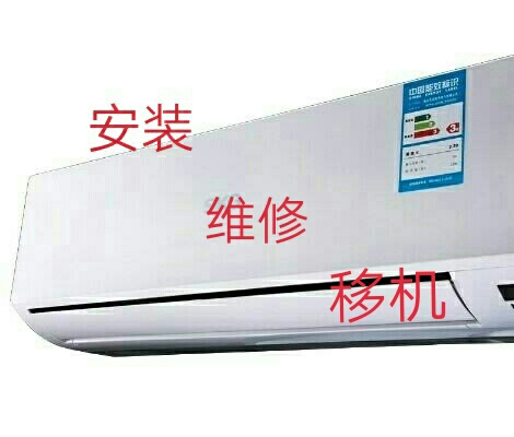空调工程空调安装移机