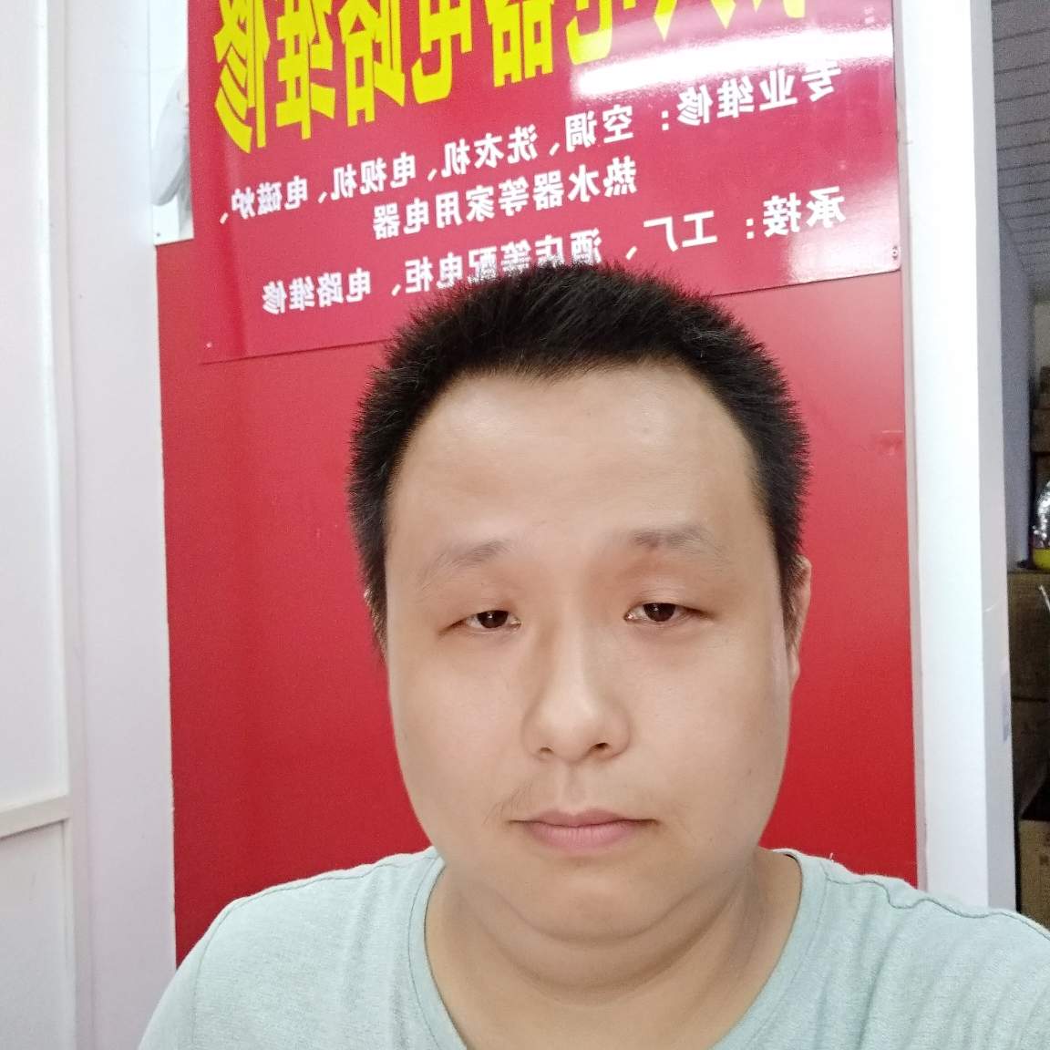水电安装维修电器维修空调安装维修