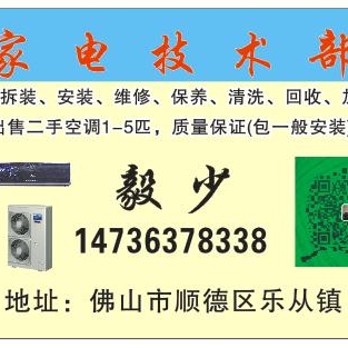 空调拆装维修空调拆装维修