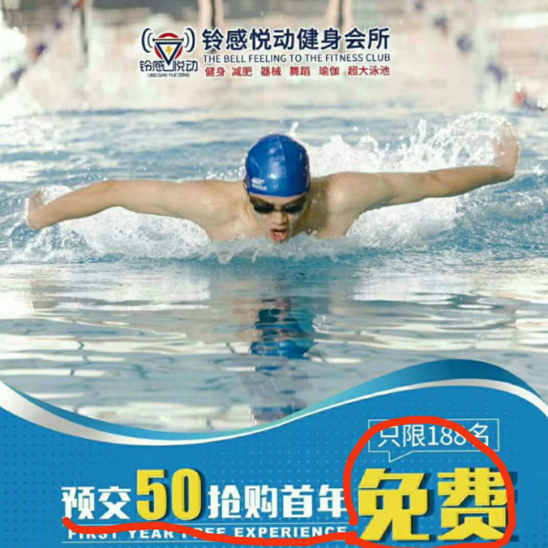 铃感铃感健身