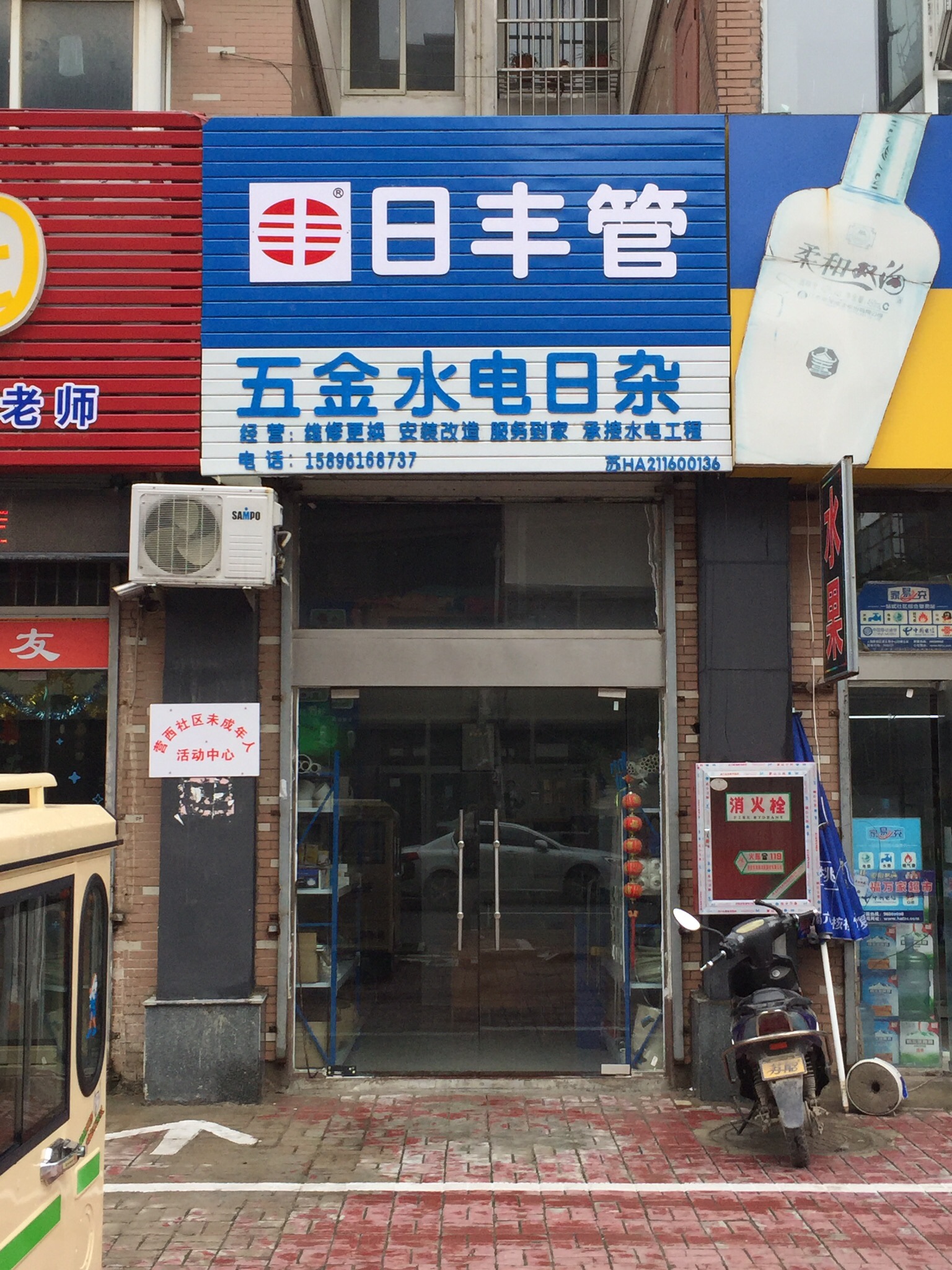 维修安装维修安装改造