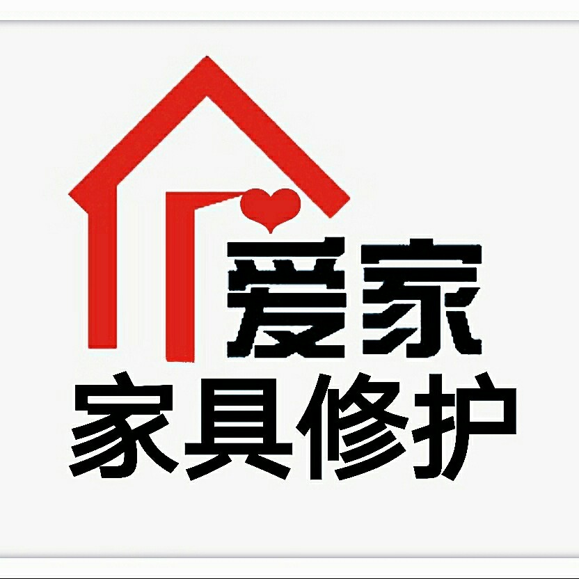 家具修补家具美容家具修护家具修补