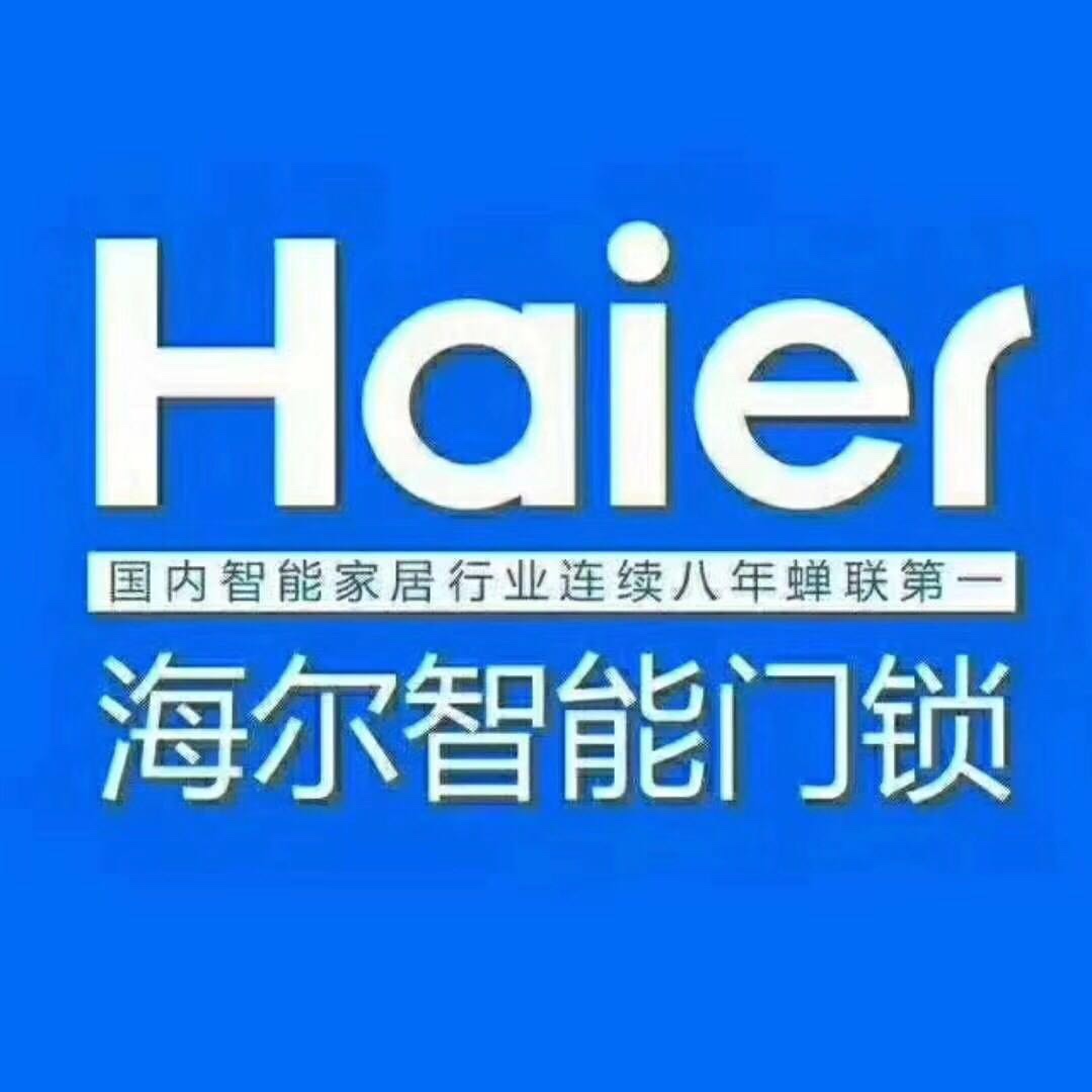 智能门锁