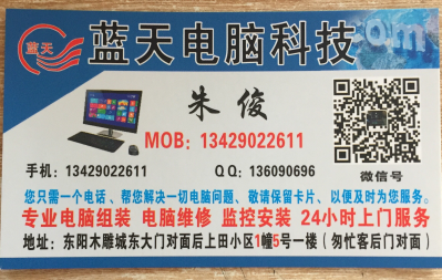 电脑维修