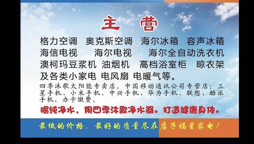 专业清洗家电