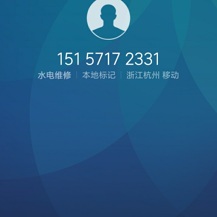 水电维修