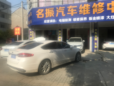 汽车维修安装汽车维修安装