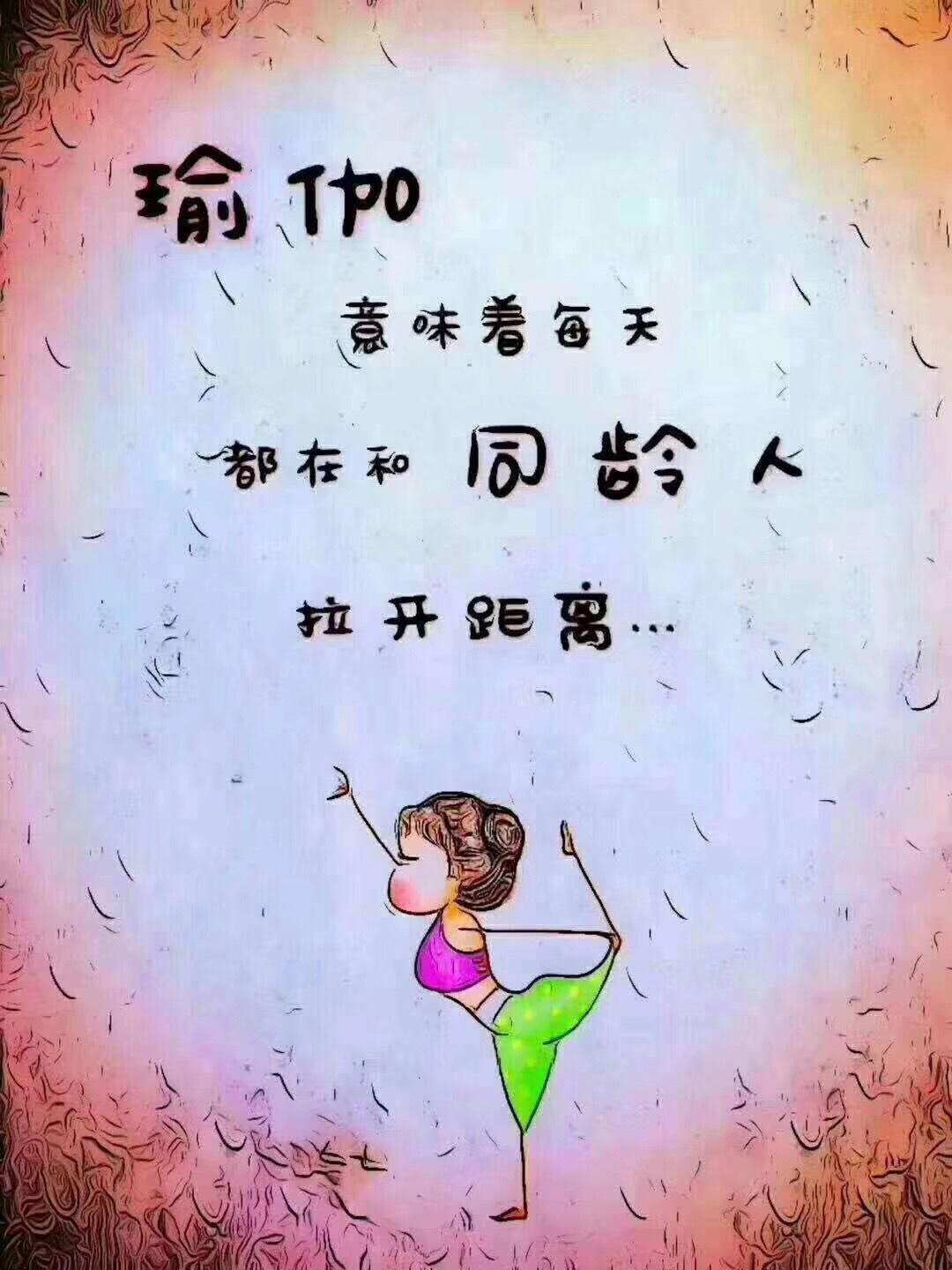 自由