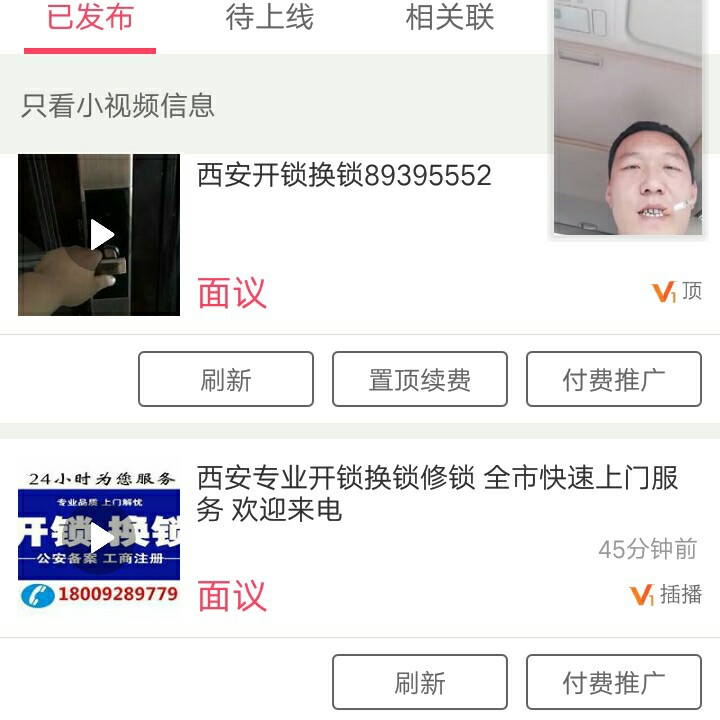 开锁换锁开锁换锁