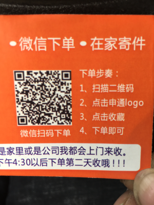 快递帮忙接人