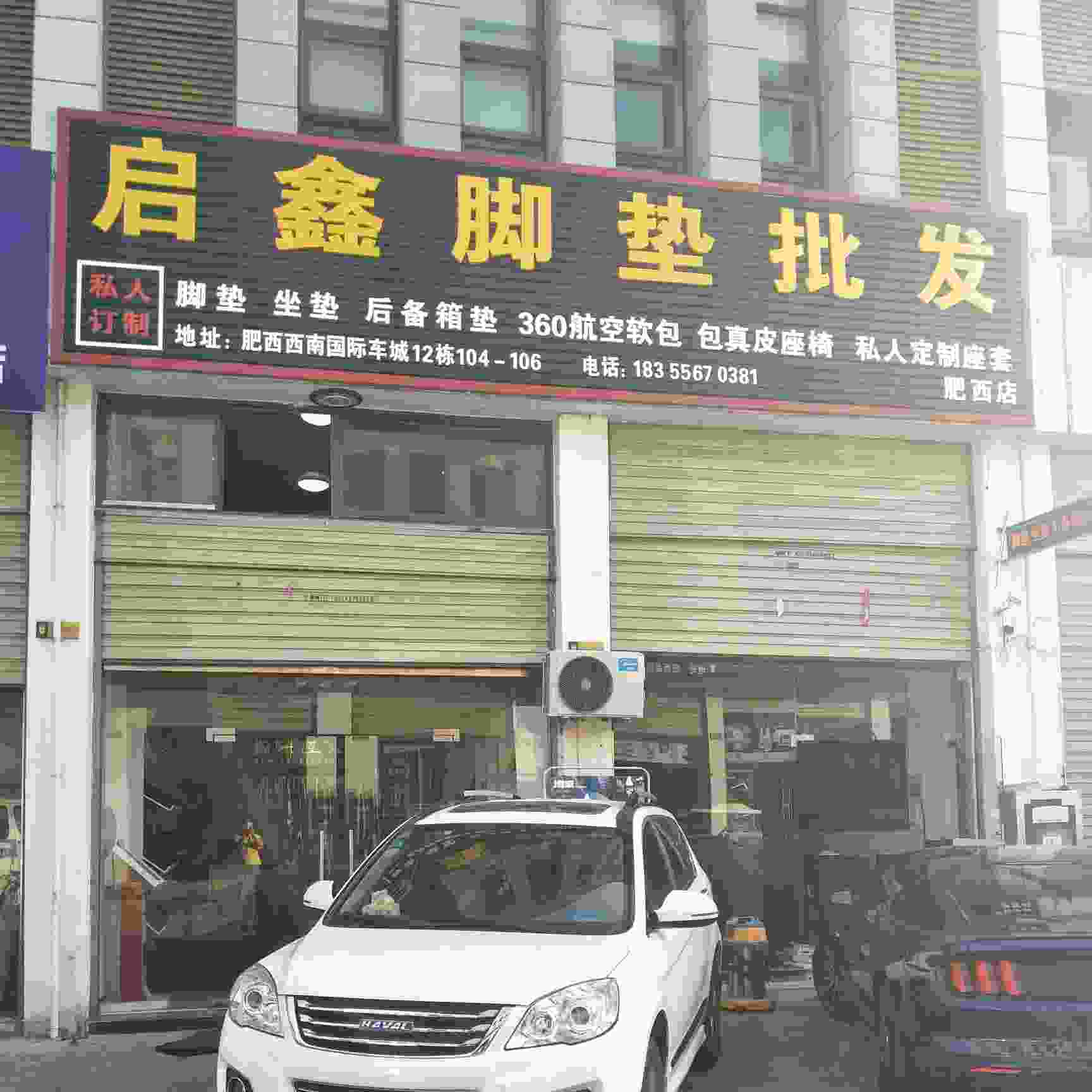 坐垫座套脚垫汽车坐垫座套汽车方向盘套