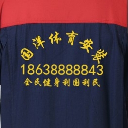 体育器材安装