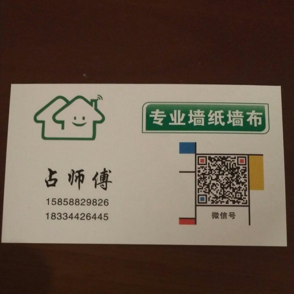 墙纸墙布施工墙纸墙布施工