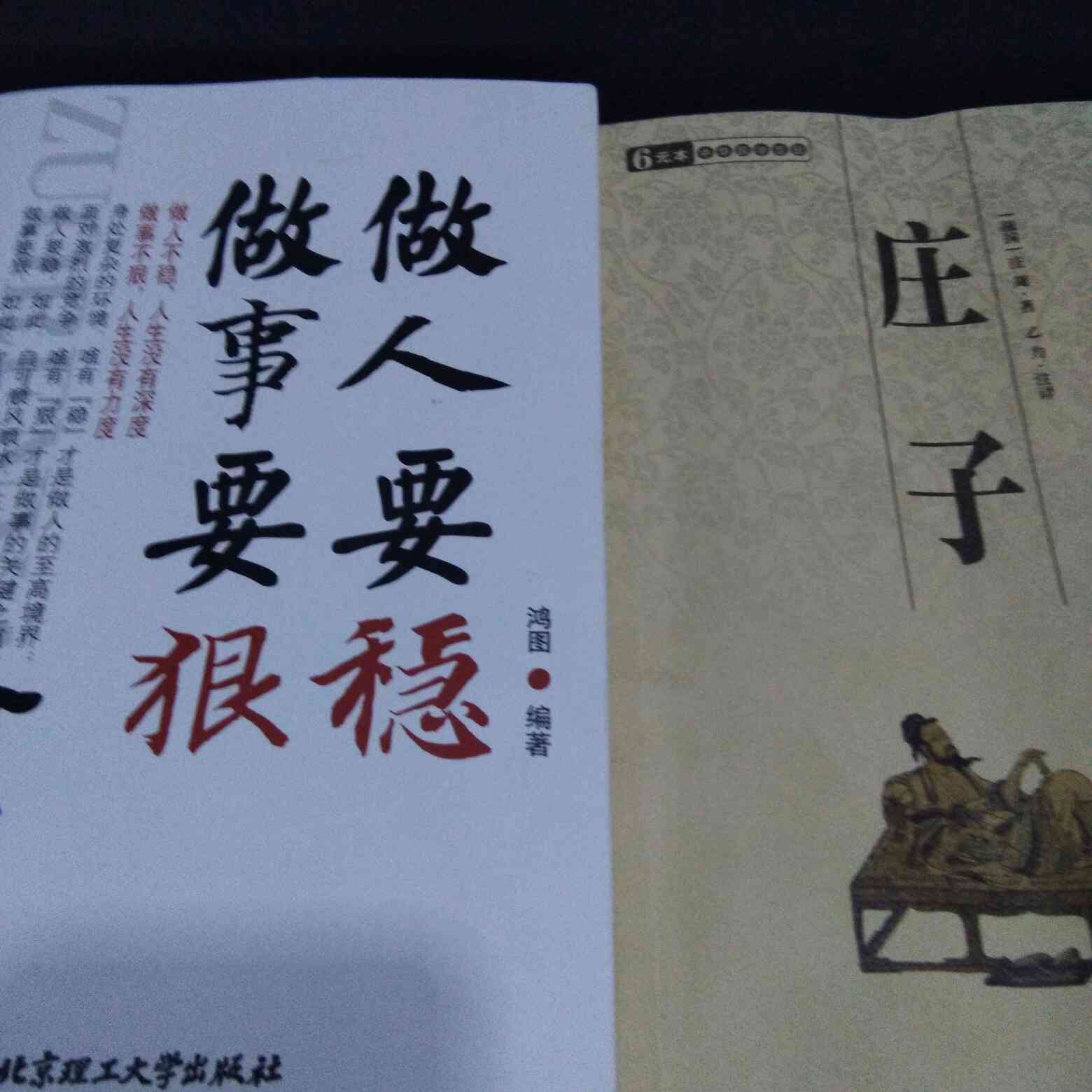 司机
