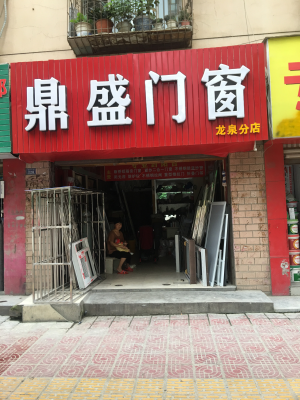 铝合金安装